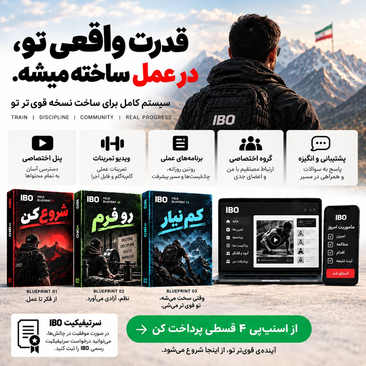 کوهنوردی رو به قلههای بلند؛ تصویر الهامبخش مسیر رشد
